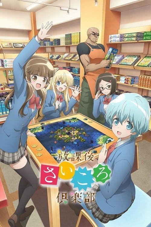Houkago Saikoro Club poster