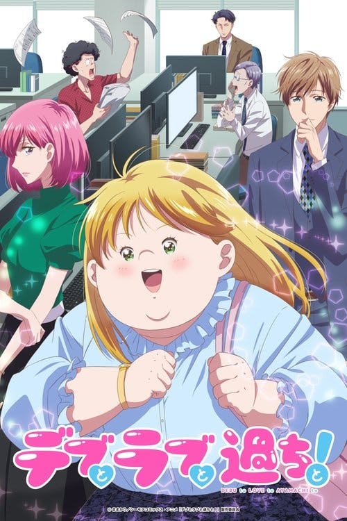 Plus-sized Misadventures in Love! poster