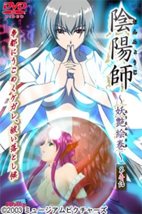 Onmyouji: Youen Emaki poster