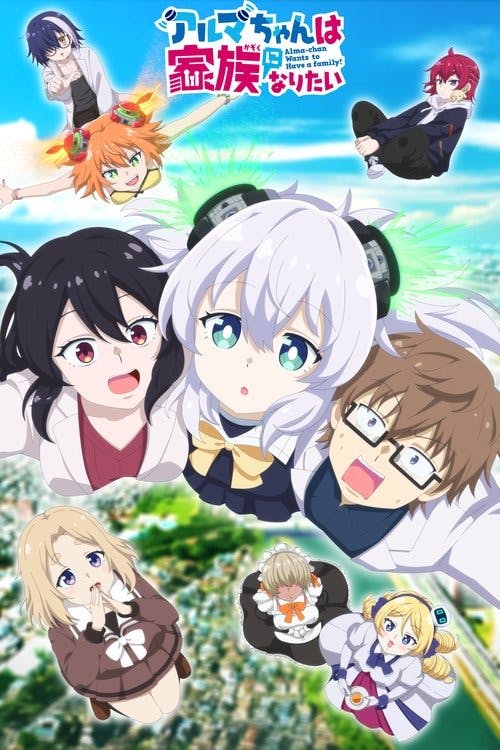 Alma-chan Wants to Be a Family! poster