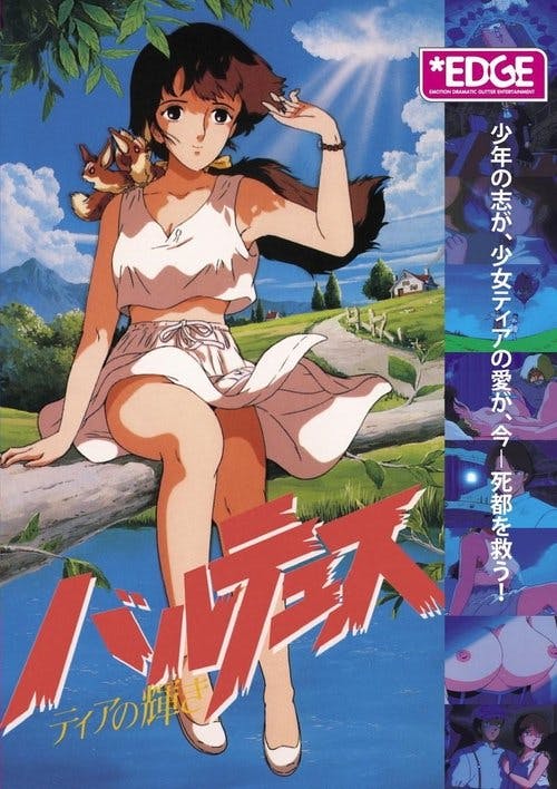 Assistir Balthus: Tia no Kagayaki Online