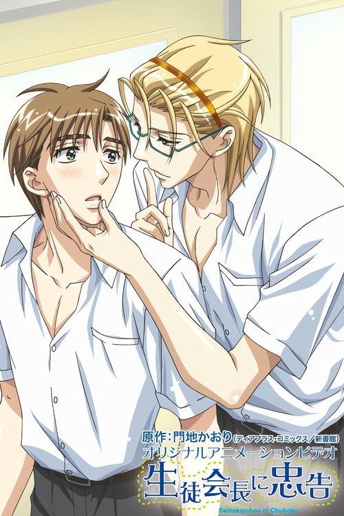 Seitokaichou ni Chuukoku