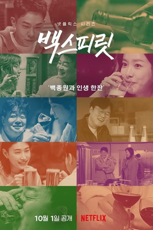 Assistir Os Sabores da Coreia Online em HD