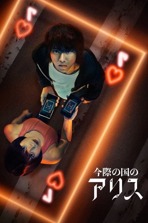 Alice in Borderland poster