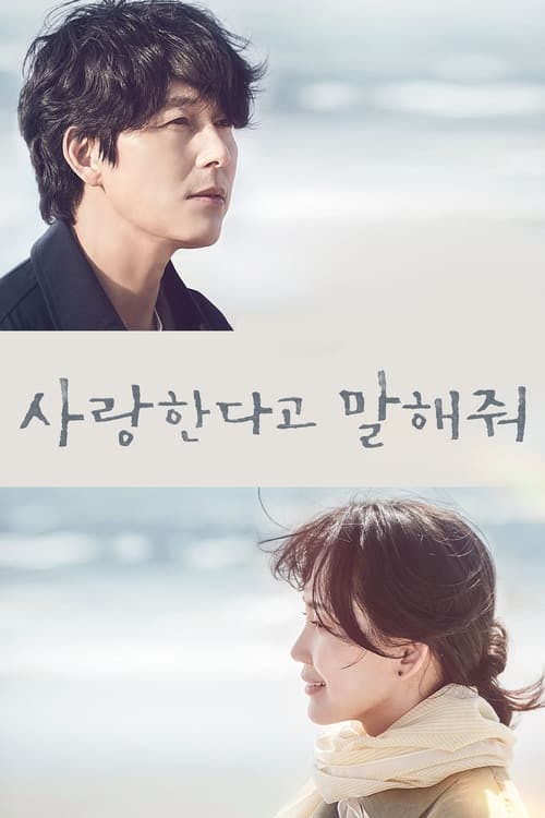 Tell Me That You Love Me poster