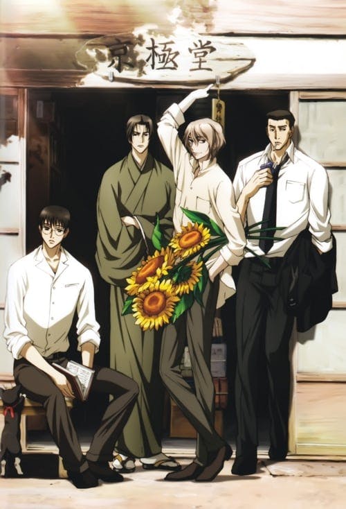 Mouryou no Hako poster