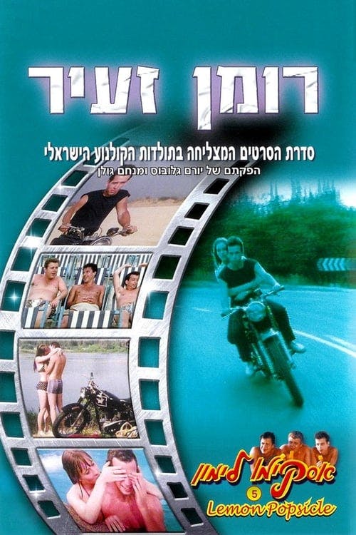 Amor de Menina poster