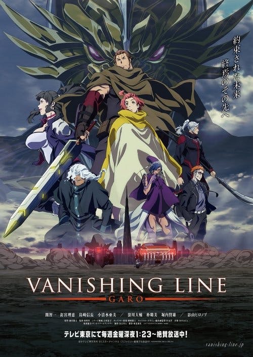 GARO -VANISHING LINE- poster