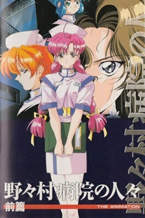 Mystery of Nonomura Hospital