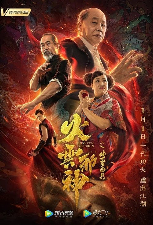 ????????? poster