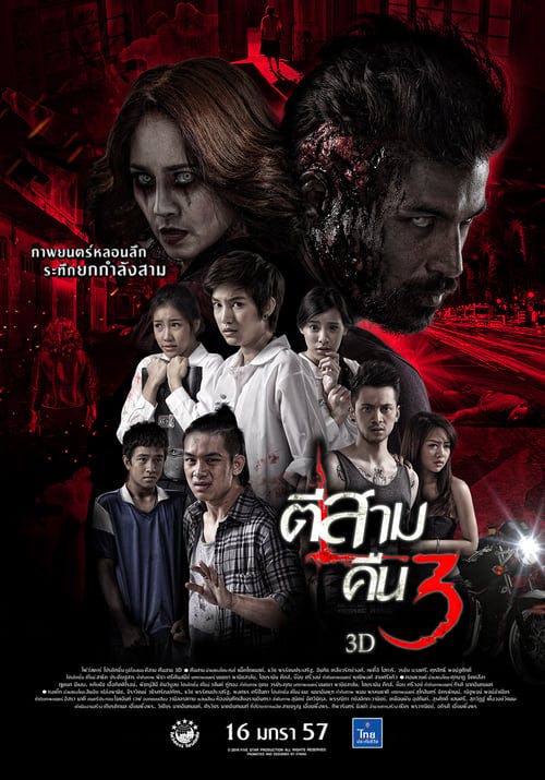 3 A.M. - A Hora da Morte poster