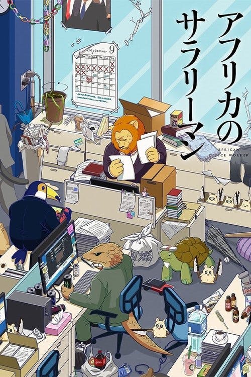 Africa Salaryman poster