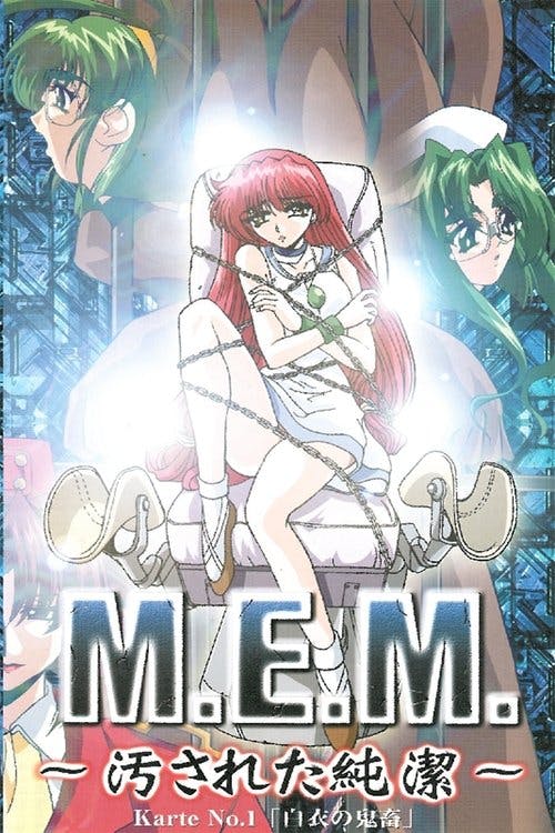 M.E.M.: Yogosareta Junketsu