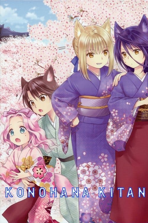 Konohana Kitan poster