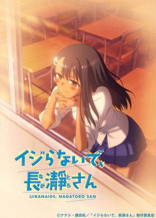 DON’T TOY WITH ME, MISS NAGATORO