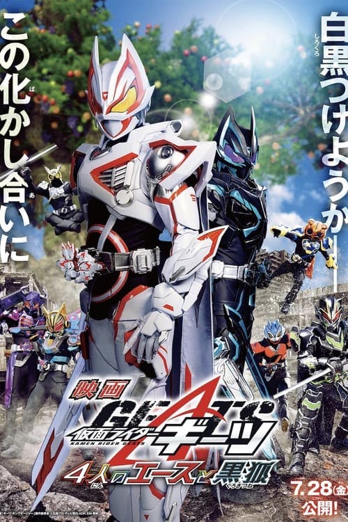 Kamen Rider Geats: 4 Ases e a Raposa Negra poster