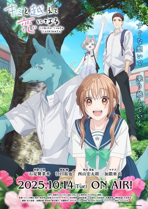 With You, Our Love Will Make It Through poster