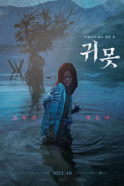 Devil In The Lake poster