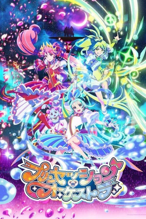 Princession Orchestra poster