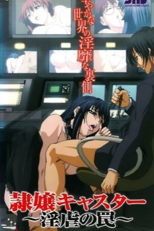 Reijou Caster: Ingyaku no Wana poster