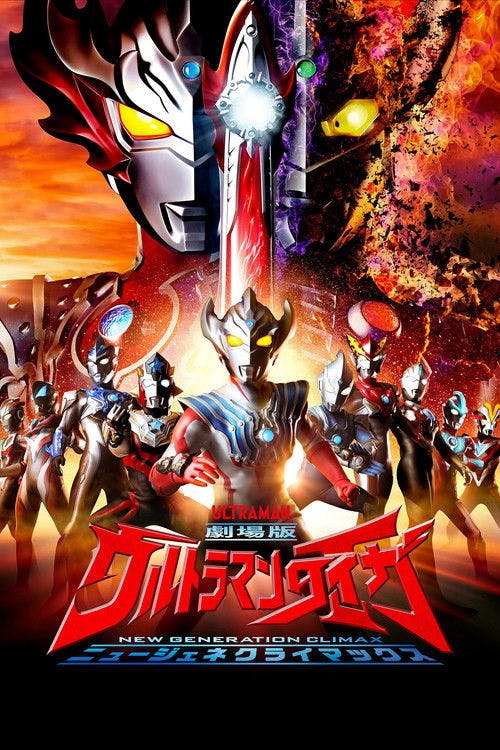Ultraman Taiga: Clímax da Nova Geração poster