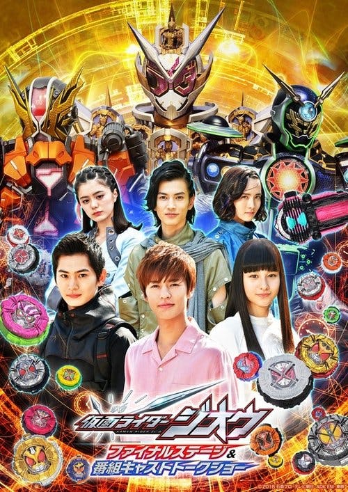 Kamen Rider Zi-O: Espetáculo Final poster
