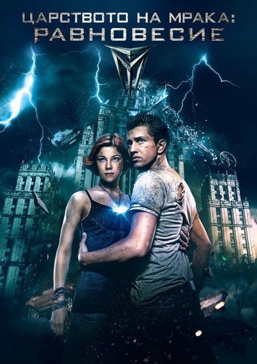 Assistir Mundo Sombrio: Equilibrium Online