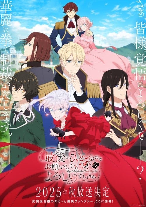 May I Ask for One Final Thing? poster