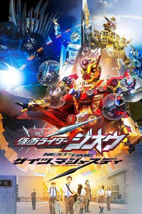 Kamen Rider Zi-O: Próximo Tempo - Geiz, Majestade poster