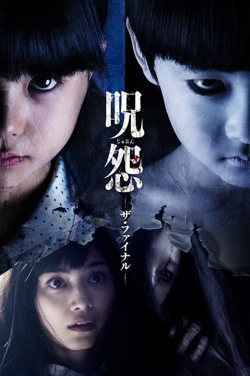 Ju-On 4: A Maldição Final poster