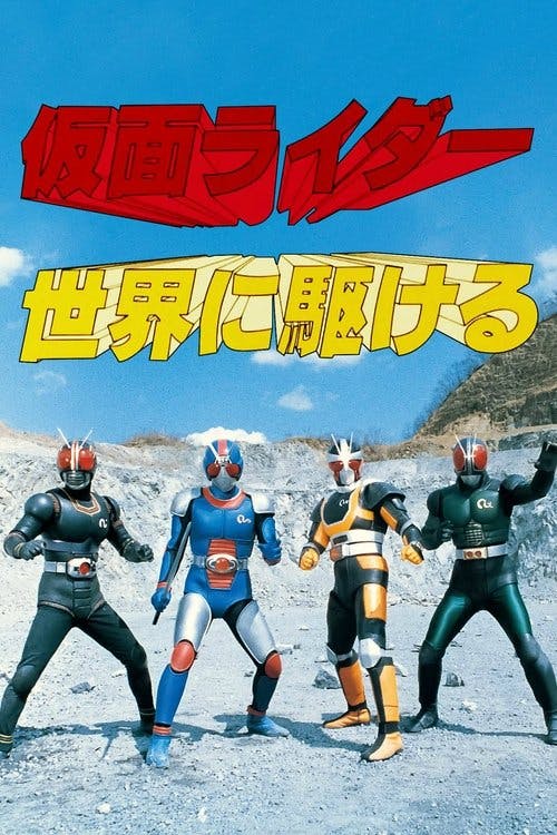 Kamen Rider: Corra Por Todo o Mundo poster