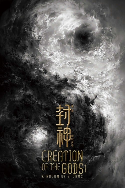 Criação dos Deuses I: Reino das Tempestades poster