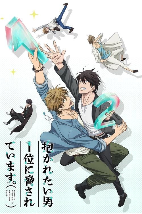 DAKAICHI -I’m being harassed by the sexiest man of the year-