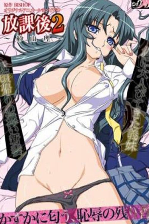 Houkago 2: Sayuri poster