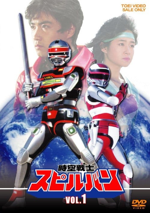 Guerreiro Dimensional Spielvan poster