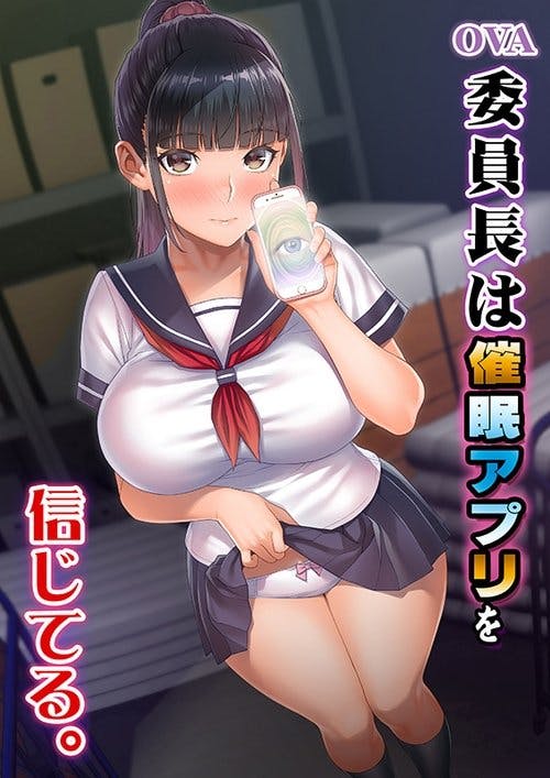 Iinchou wa Saimin Appli o Shinjiteru. poster