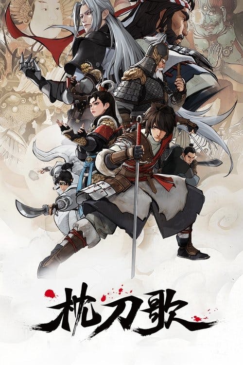 Zhen Dao Ge poster