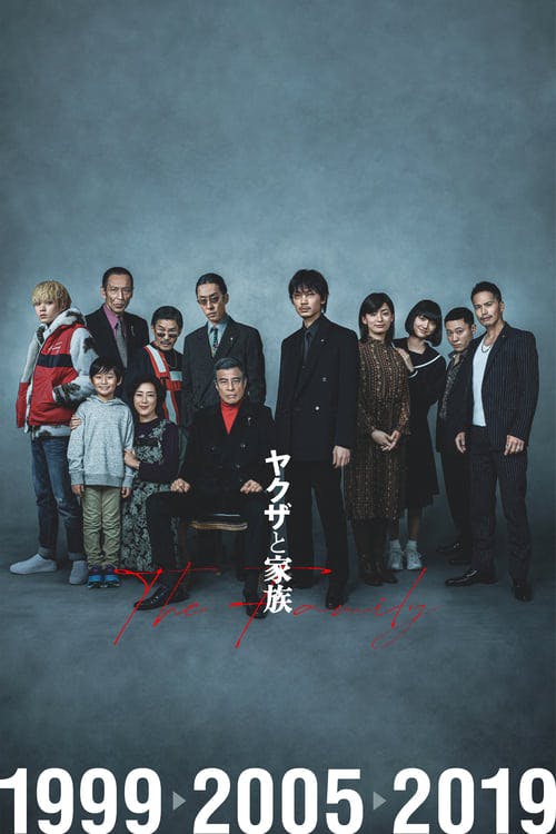 Família Yakuza poster