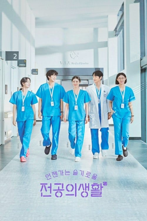 Resident Playbook poster