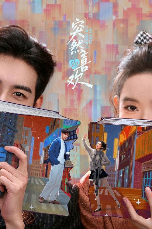 Minha Página nos Anos 90 poster