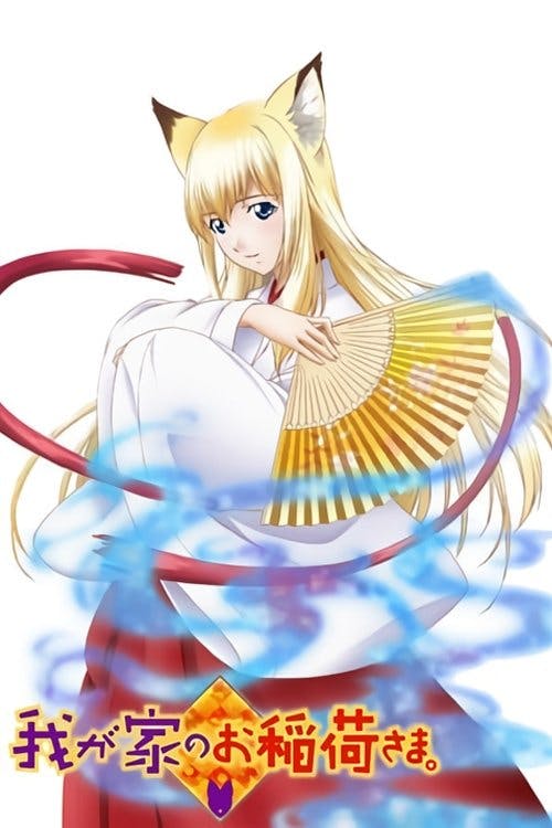 Wagaya No Oinari-sama poster