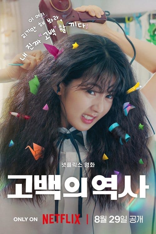 Amor Enrolado poster