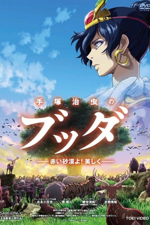 Buddha: Filme 1 – Akai Sabaku yo! Utsukushiku