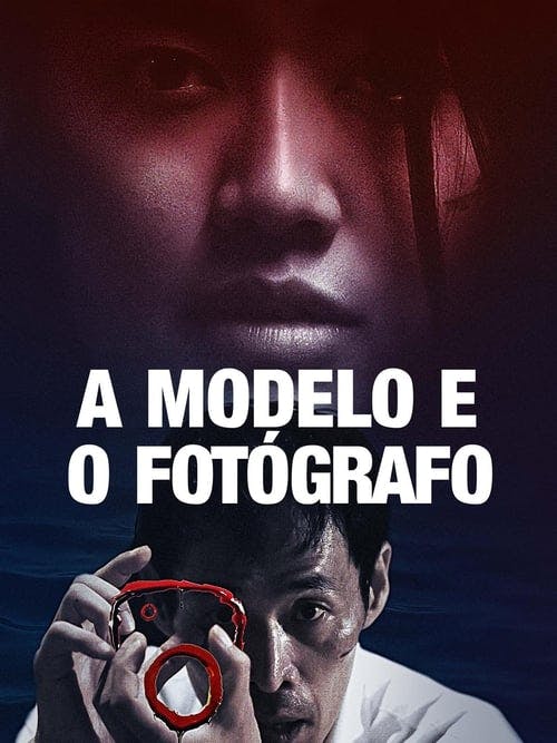 A Modelo e o Fotógrafo poster
