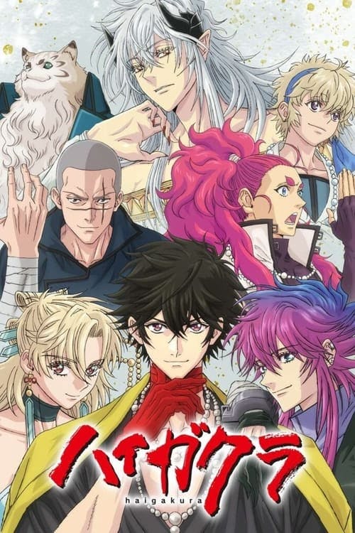 HAIGAKURA poster