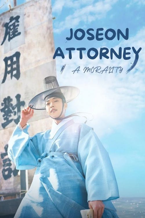 Joseon Attorney: A Morality poster