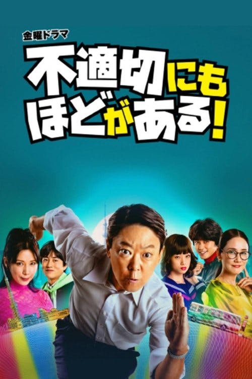 Assistir Extremamente Inadequado! Online