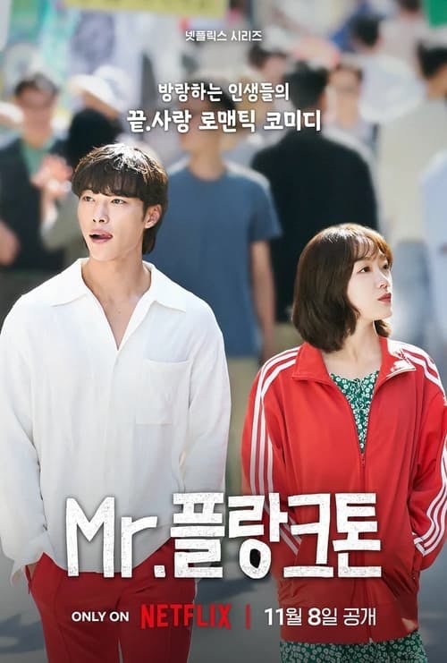 Assistir Mr. Plankton Online