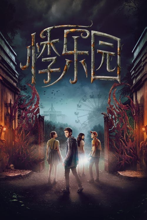 Assistir Terra Incógnita Online