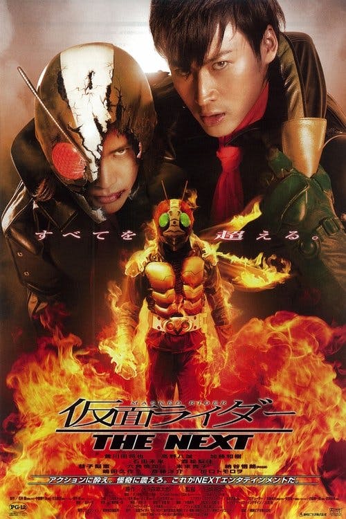 Kamen Rider - The Next poster